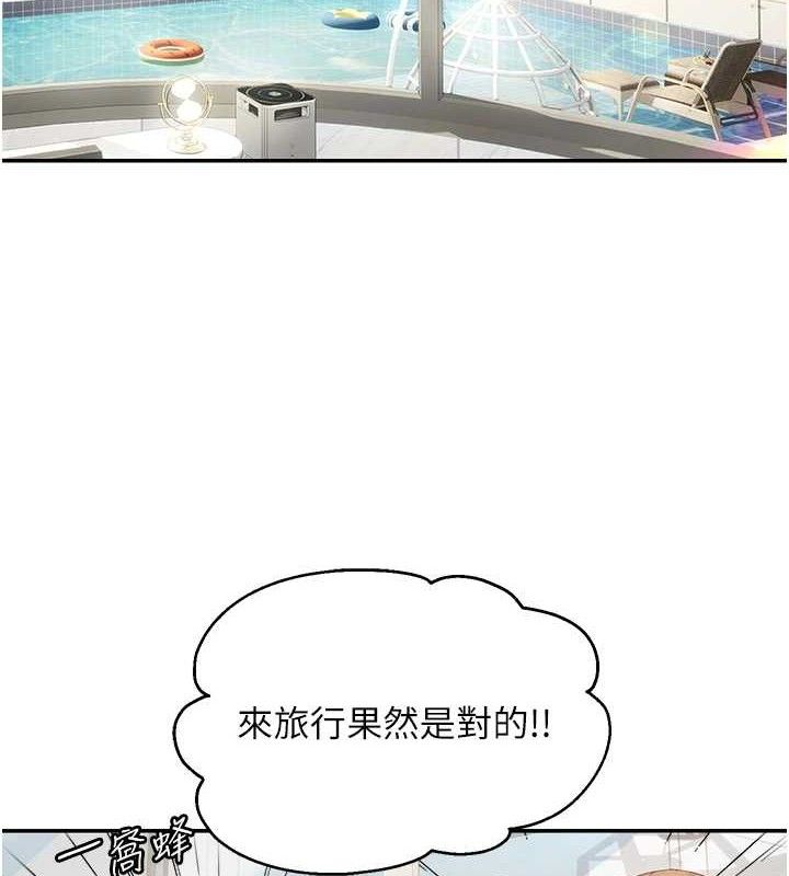 偏偏慾到妳 - 第57話-兩天一夜的愛愛之旅 - page 88