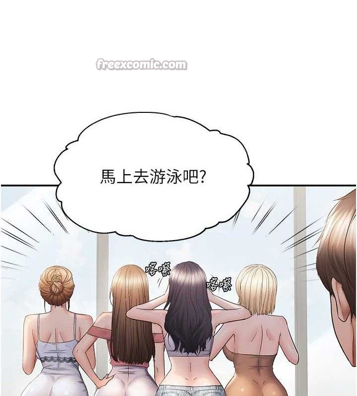 偏偏慾到妳 - 第57話-兩天一夜的愛愛之旅 - page 90