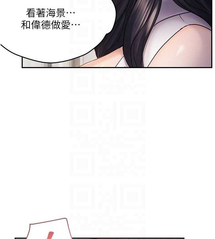 偏偏慾到妳 - 第57話-兩天一夜的愛愛之旅 - page 93