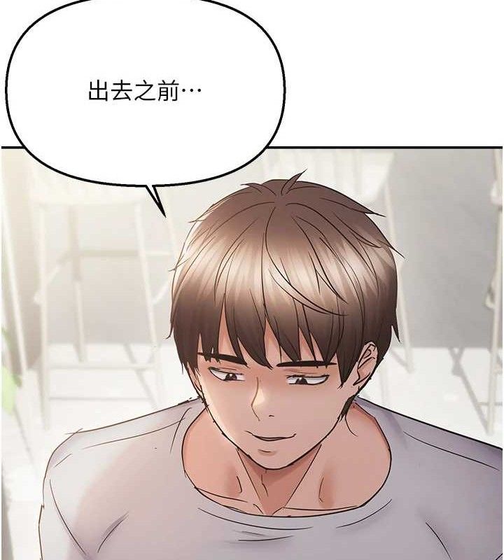 偏偏慾到妳 - 第57話-兩天一夜的愛愛之旅 - page 97