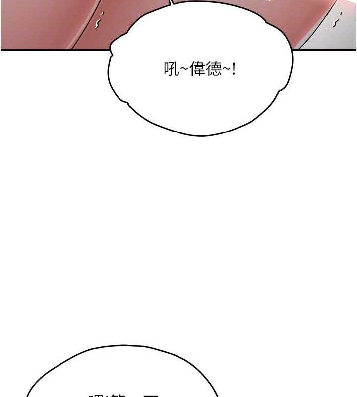 偏偏慾到妳 - 第57話-兩天一夜的愛愛之旅 - page 102