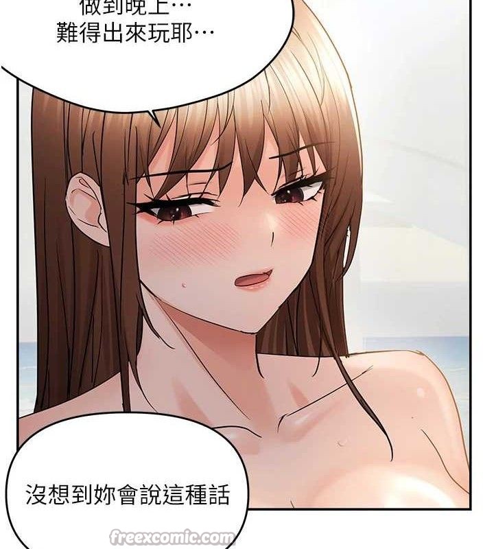 偏偏慾到妳 - 第57話-兩天一夜的愛愛之旅 - page 105