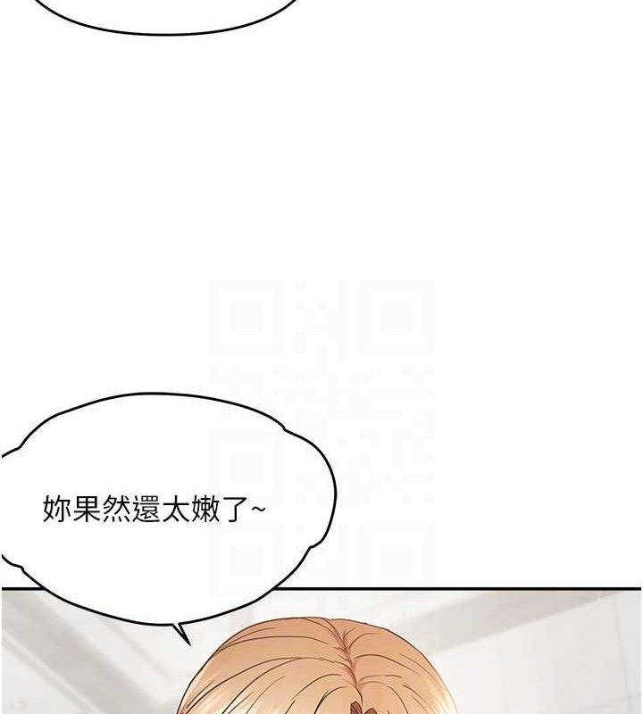 偏偏慾到妳 - 第57話-兩天一夜的愛愛之旅 - page 106