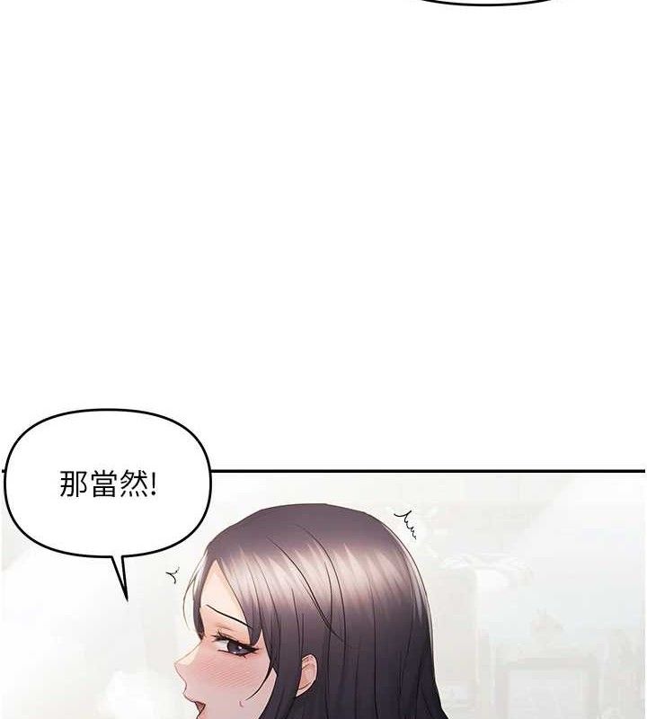 偏偏慾到妳 - 第57話-兩天一夜的愛愛之旅 - page 112
