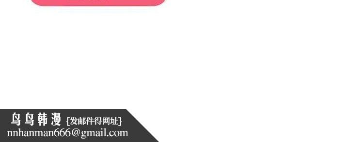 偏偏慾到妳 - 第57話-兩天一夜的愛愛之旅 - page 119