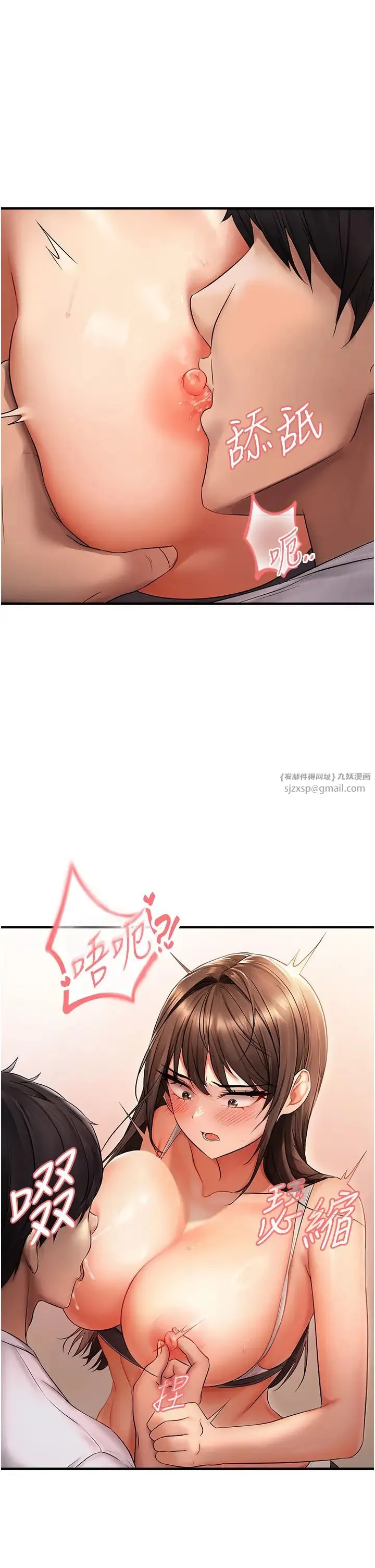 偏偏慾到妳 - 第6话-我也想…吃看看… - page 3