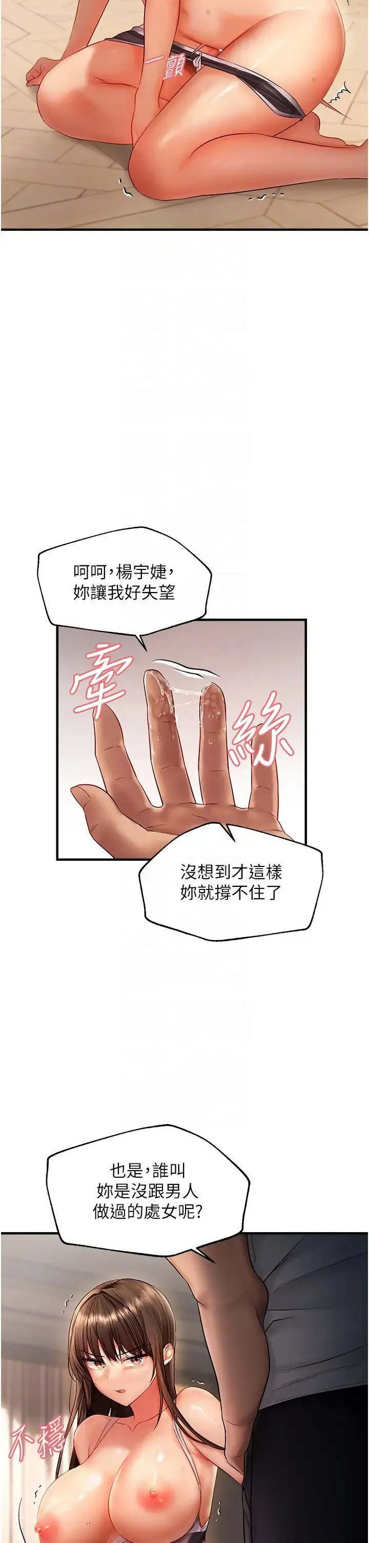 偏偏慾到妳 - 第6话-我也想…吃看看… - page 6