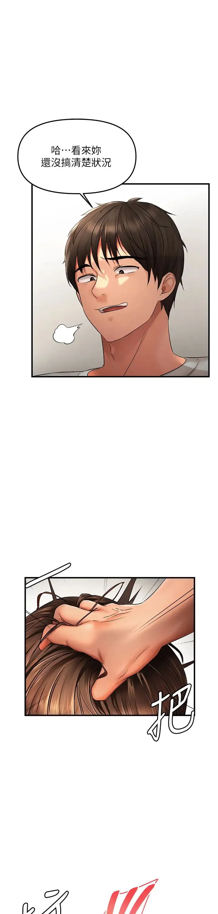 偏偏慾到妳 - 第6话-我也想…吃看看… - page 8