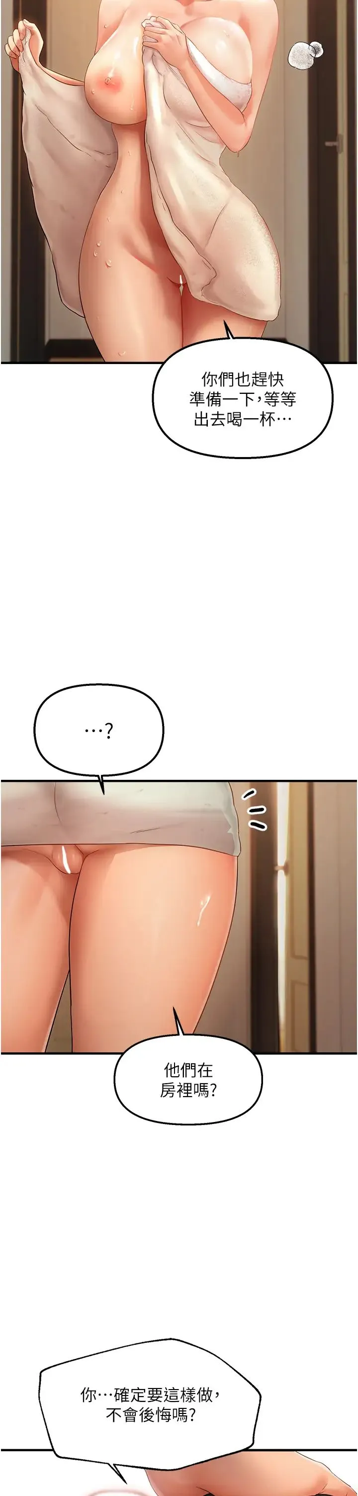 偏偏慾到妳 - 第6话-我也想…吃看看… - page 11