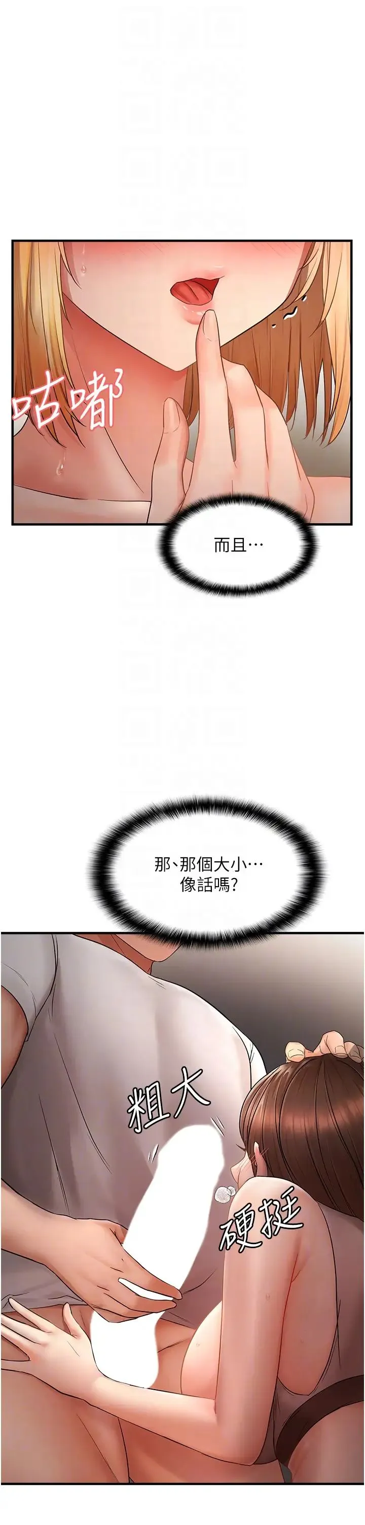 偏偏慾到妳 - 第6话-我也想…吃看看… - page 14