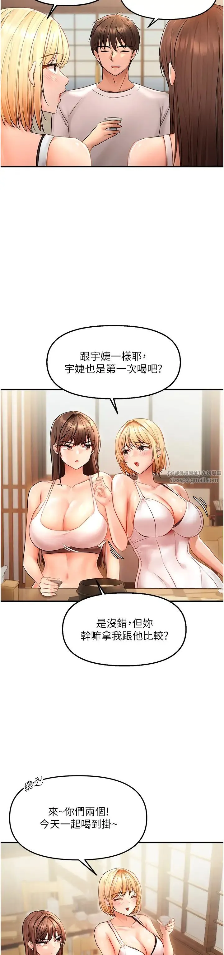偏偏慾到妳 - 第6话-我也想…吃看看… - page 20