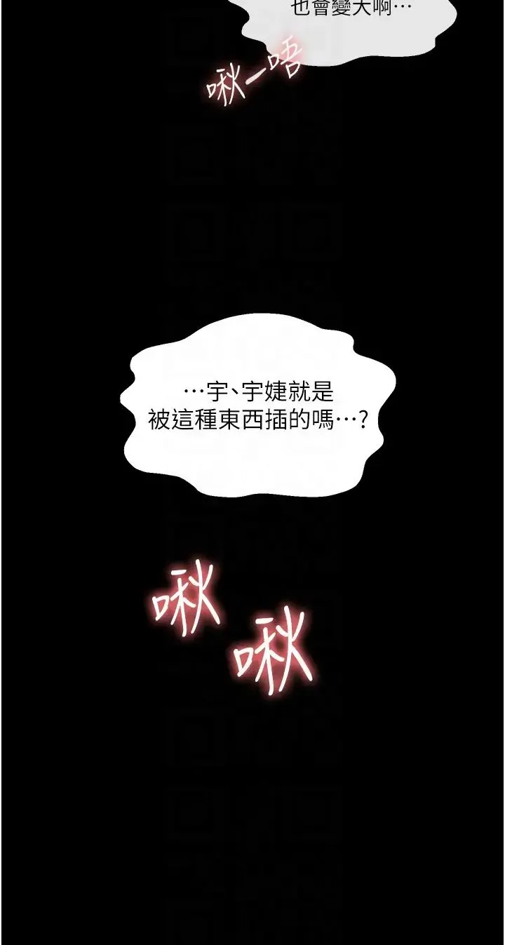 偏偏慾到妳 - 第6话-我也想…吃看看… - page 22