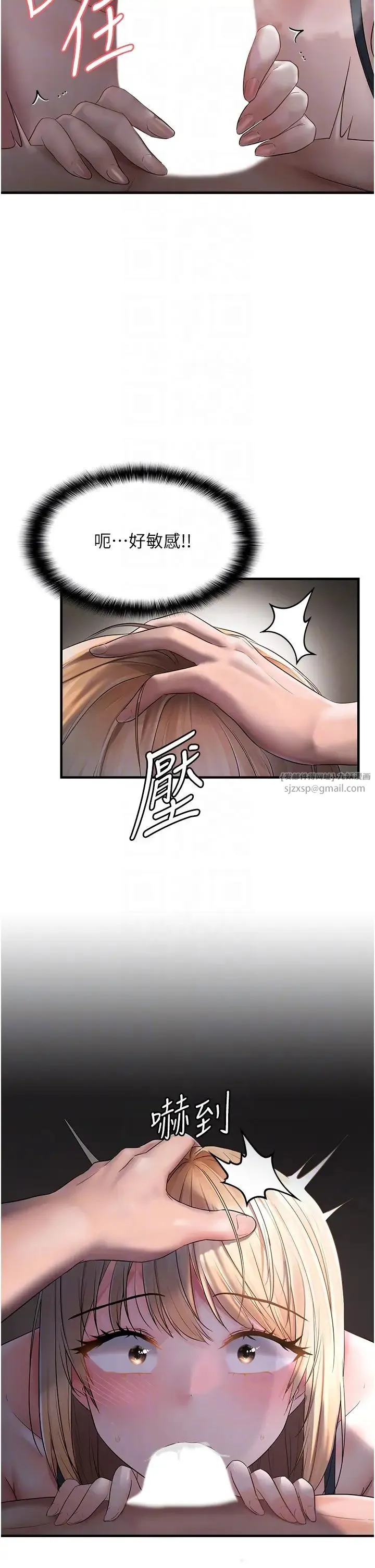 偏偏慾到妳 - 第6话-我也想…吃看看… - page 24