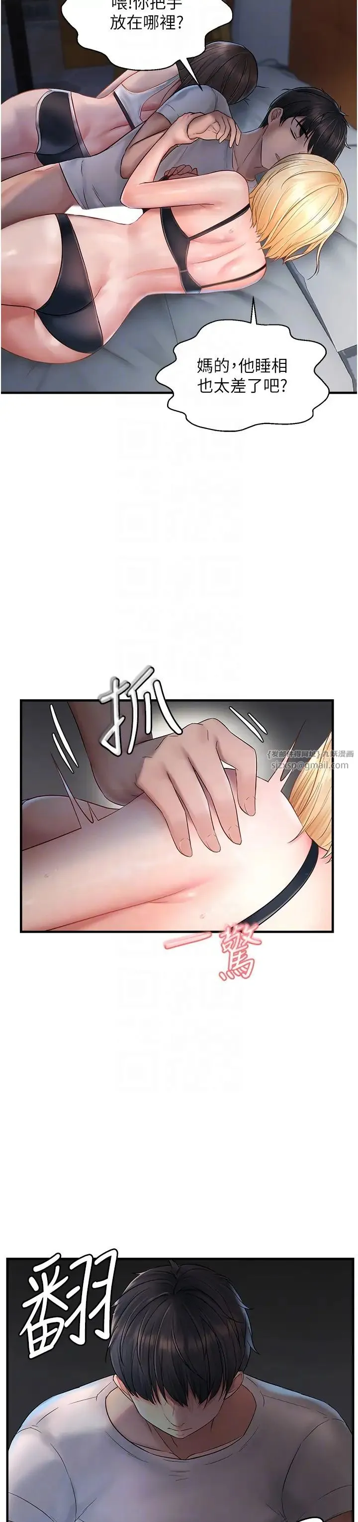 偏偏慾到妳 - 第6话-我也想…吃看看… - page 30