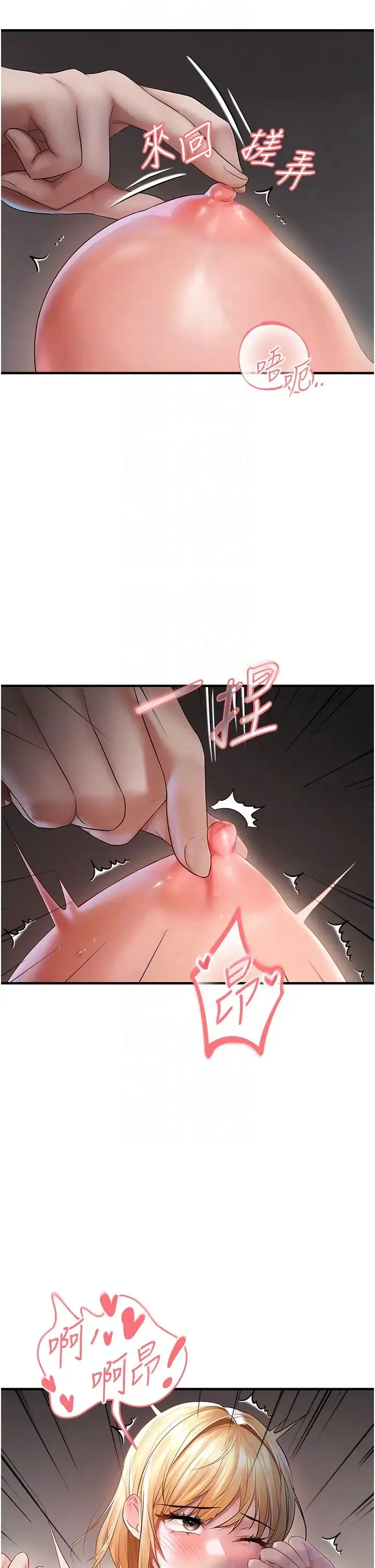 偏偏慾到妳 - 第6话-我也想…吃看看… - page 34