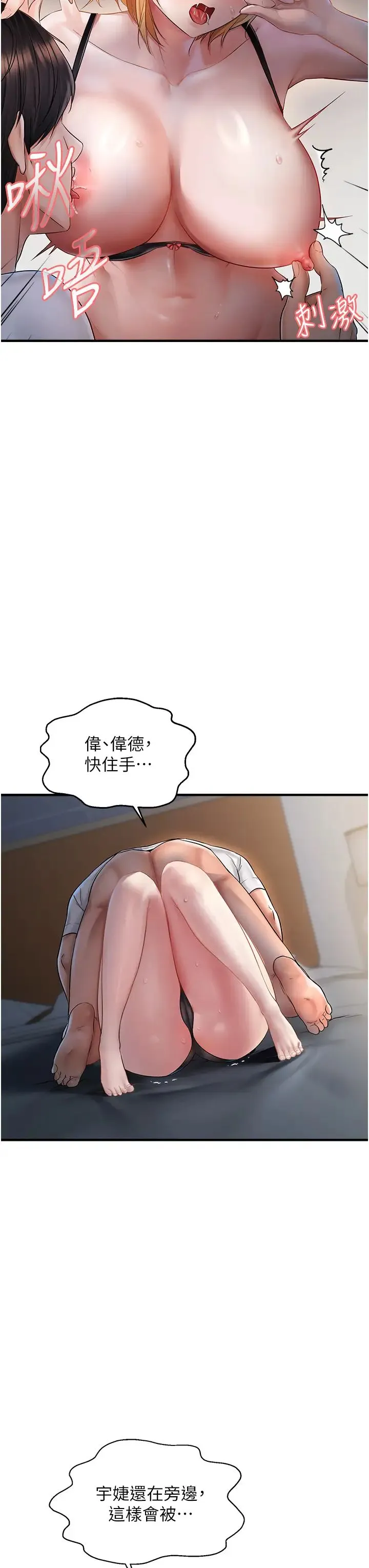 偏偏慾到妳 - 第6话-我也想…吃看看… - page 35