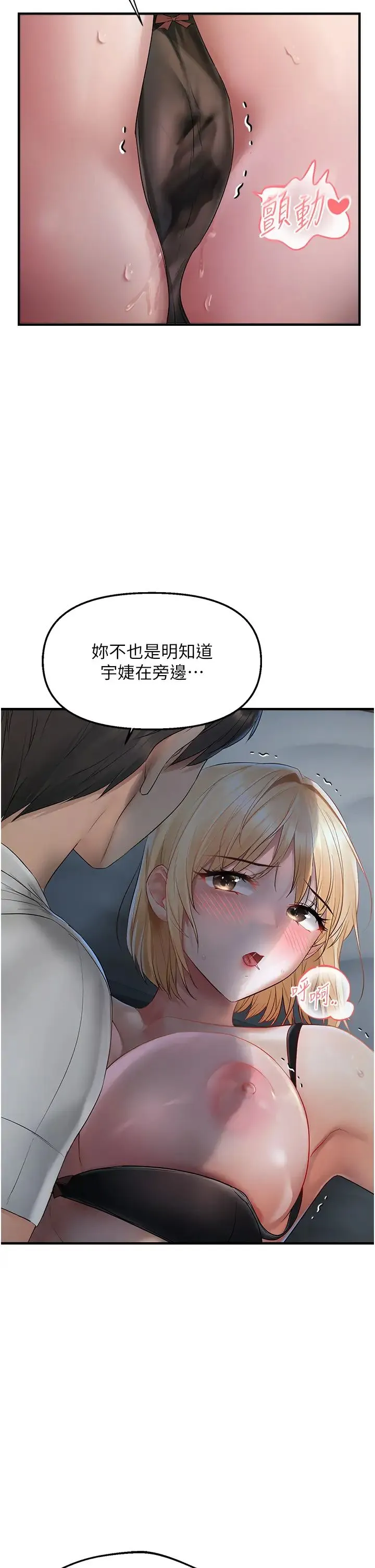 偏偏慾到妳 - 第6话-我也想…吃看看… - page 36