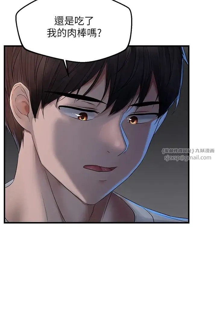 偏偏慾到妳 - 第6话-我也想…吃看看… - page 37