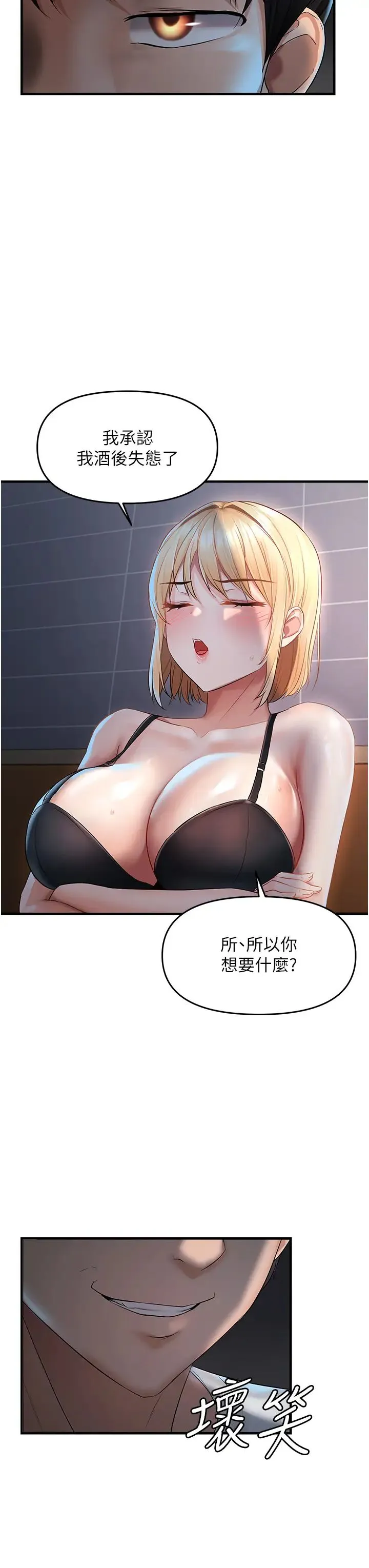 偏偏慾到妳 - 第6话-我也想…吃看看… - page 40