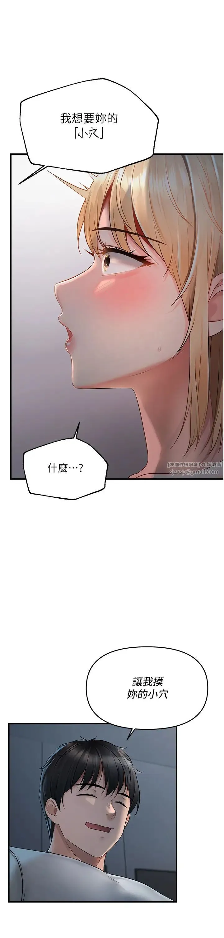 偏偏慾到妳 - 第6话-我也想…吃看看… - page 41