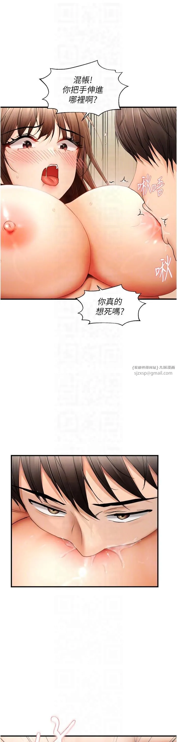偏偏慾到妳 - 第16話-摳沒幾下就噴水的鮑魚 - page 14