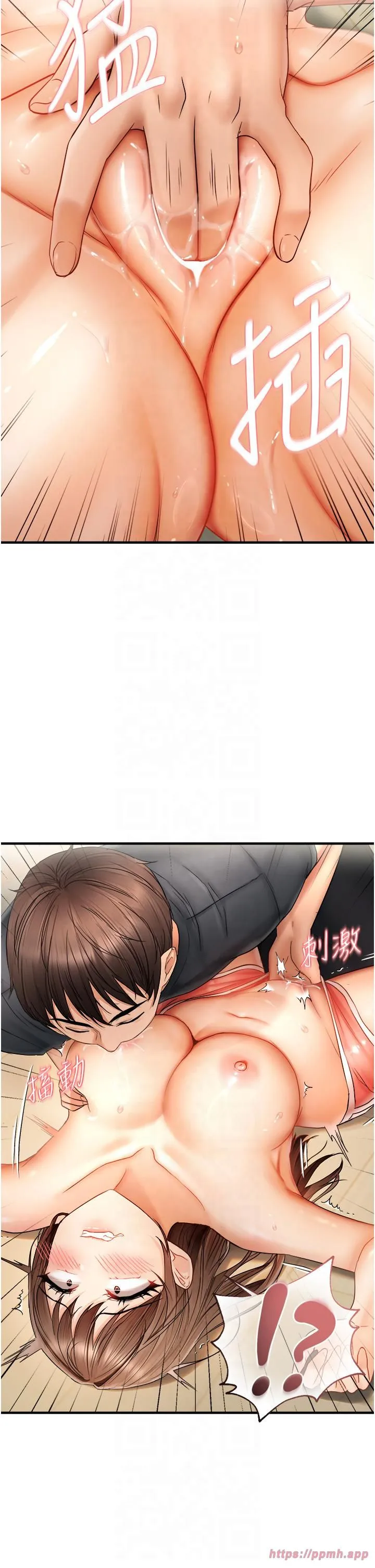 偏偏慾到妳 - 第16話-摳沒幾下就噴水的鮑魚 - page 15