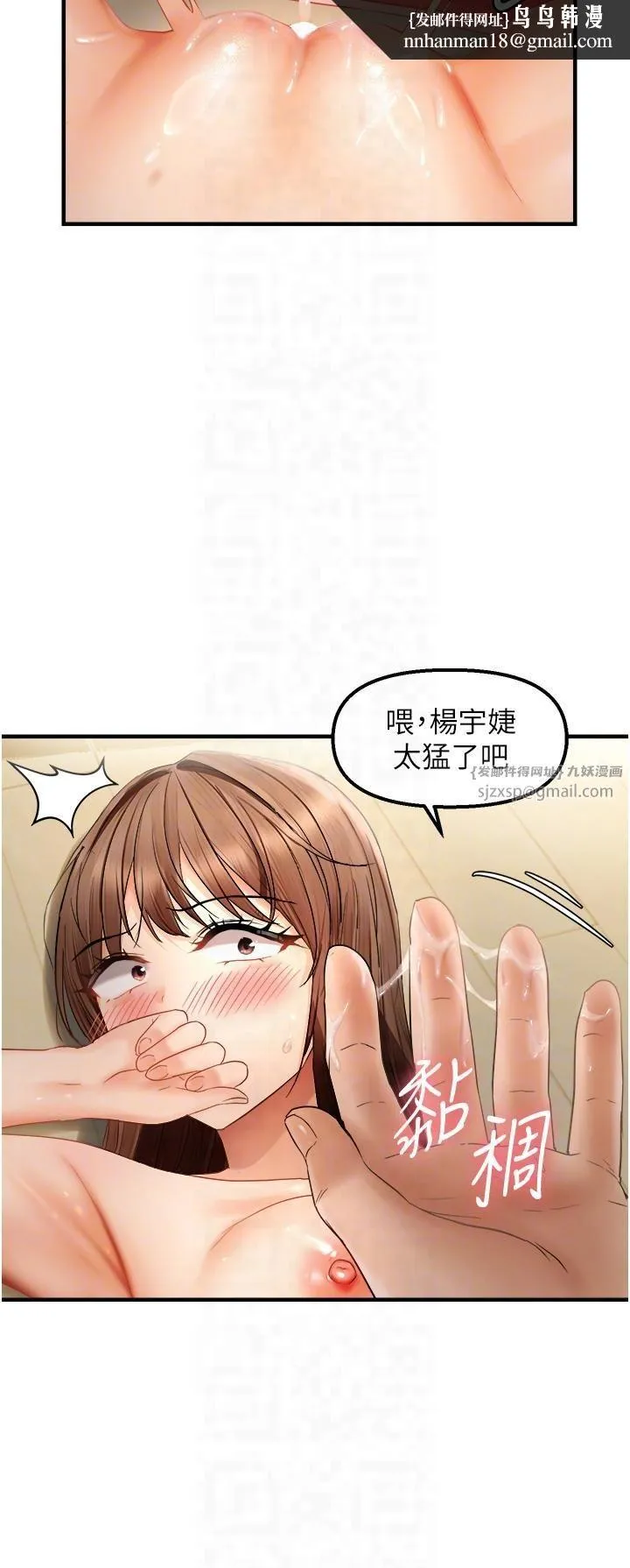 偏偏慾到妳 - 第16話-摳沒幾下就噴水的鮑魚 - page 18