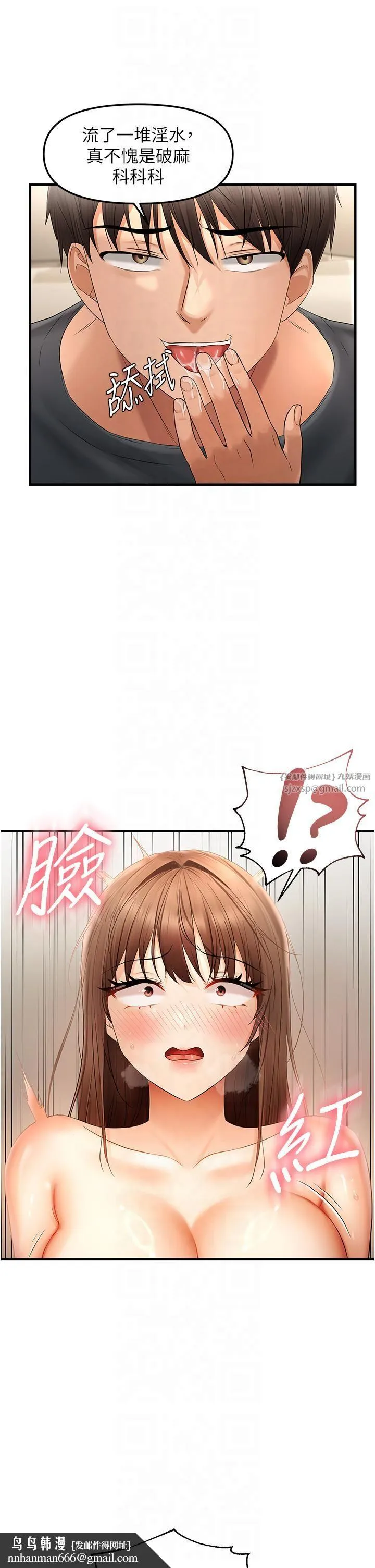 偏偏慾到妳 - 第16話-摳沒幾下就噴水的鮑魚 - page 19