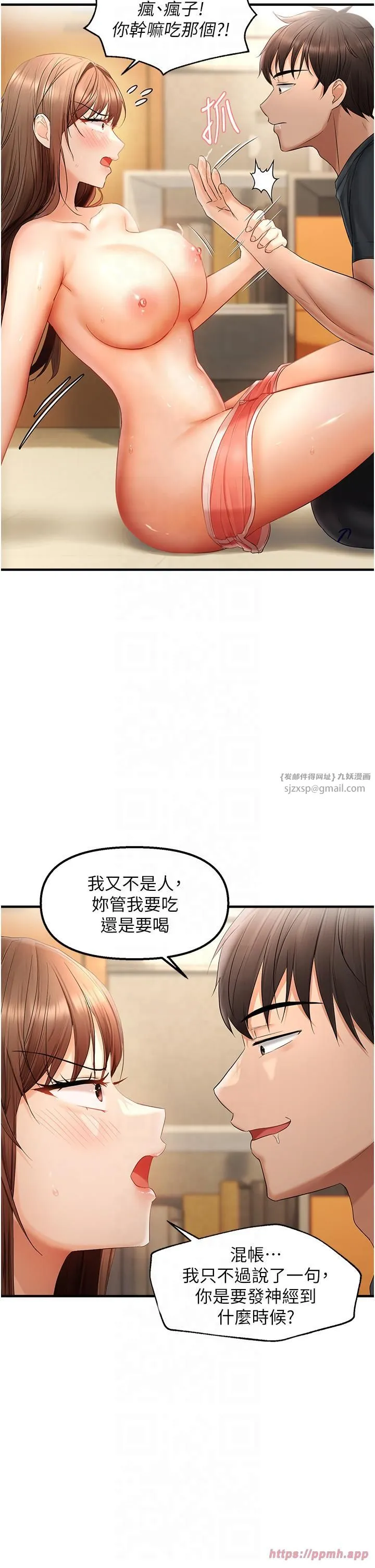 偏偏慾到妳 - 第16話-摳沒幾下就噴水的鮑魚 - page 20