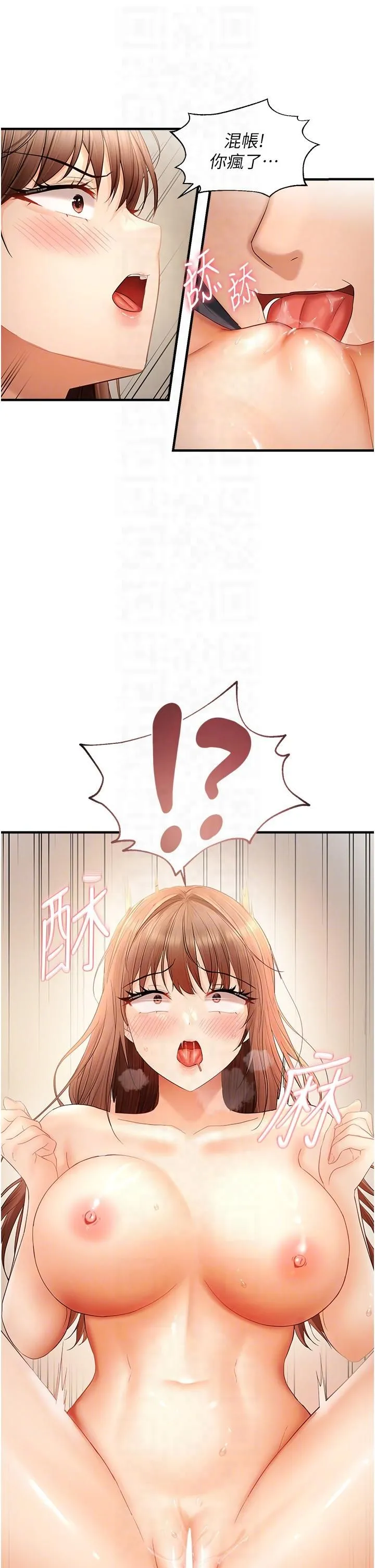 偏偏慾到妳 - 第16話-摳沒幾下就噴水的鮑魚 - page 24