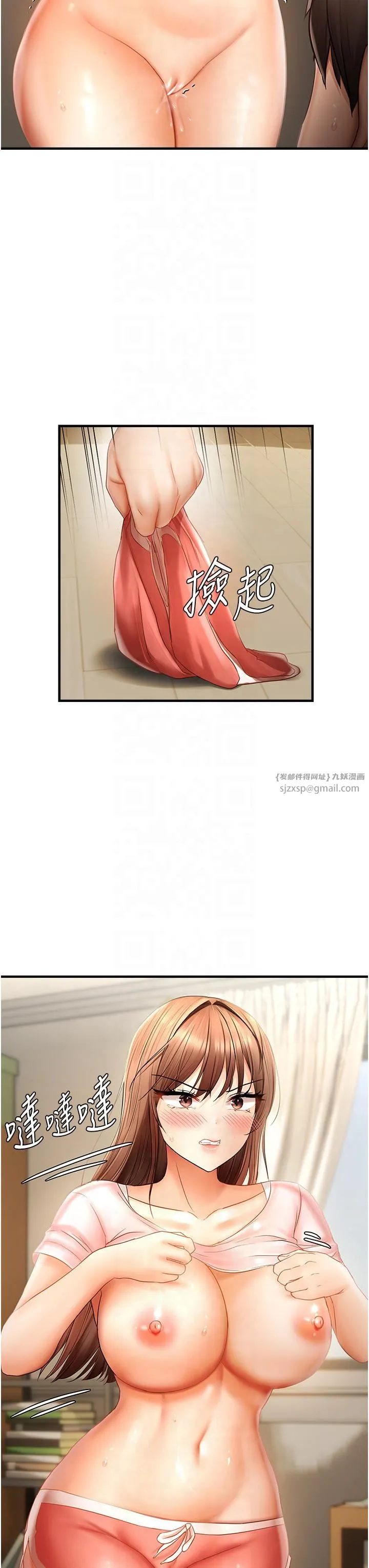 偏偏慾到妳 - 第16話-摳沒幾下就噴水的鮑魚 - page 31
