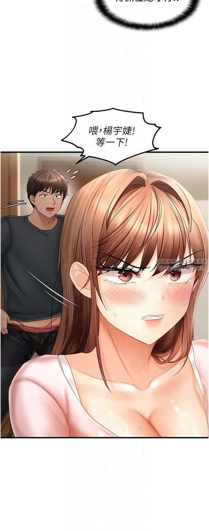 偏偏慾到妳 - 第16話-摳沒幾下就噴水的鮑魚 - page 33
