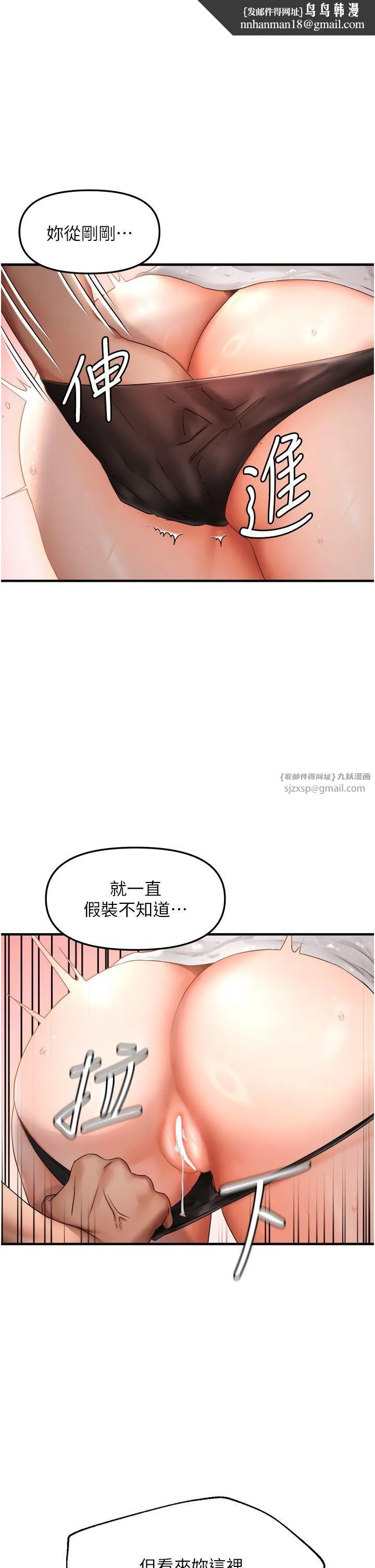 偏偏慾到妳 - 第9話-來摩鐵不就為瞭那個? - page 1