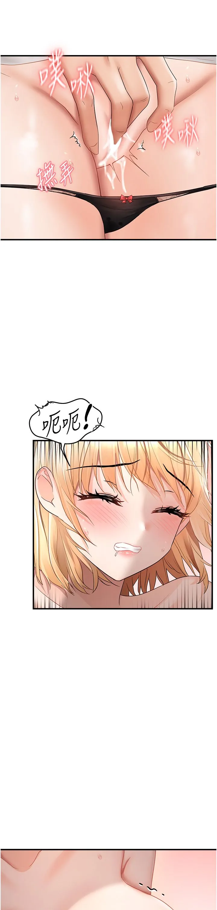 偏偏慾到妳 - 第9話-來摩鐵不就為瞭那個? - page 4
