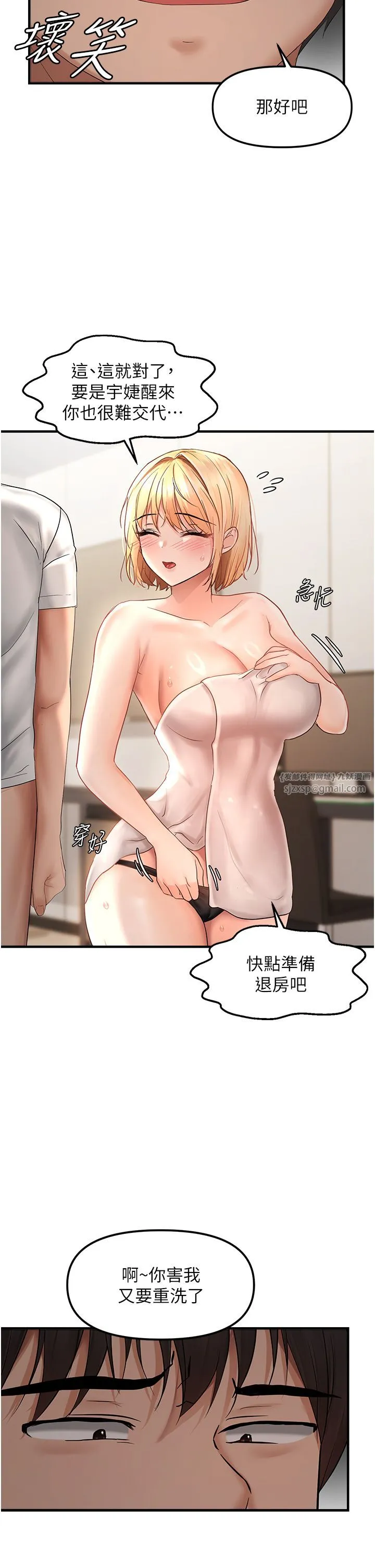 偏偏慾到妳 - 第9話-來摩鐵不就為瞭那個? - page 7