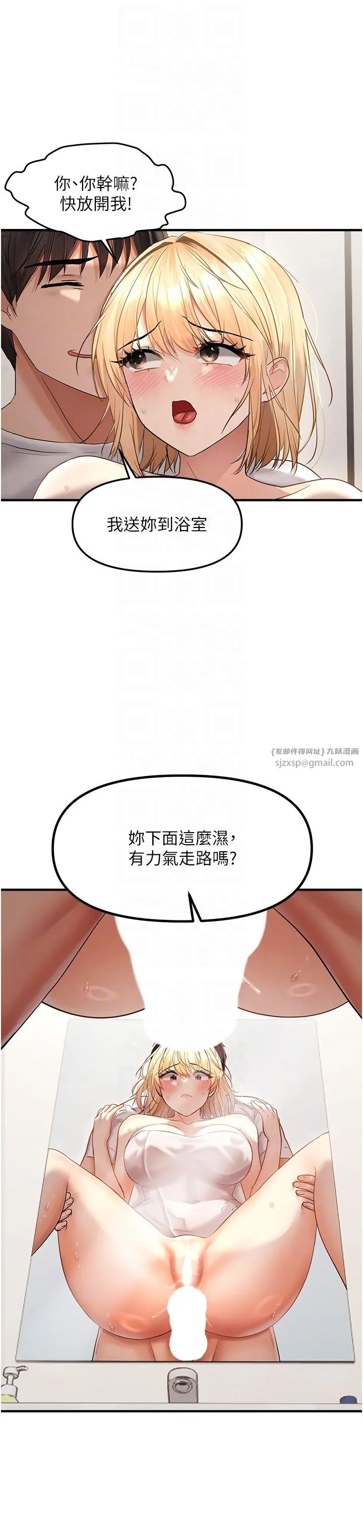 偏偏慾到妳 - 第9話-來摩鐵不就為瞭那個? - page 10