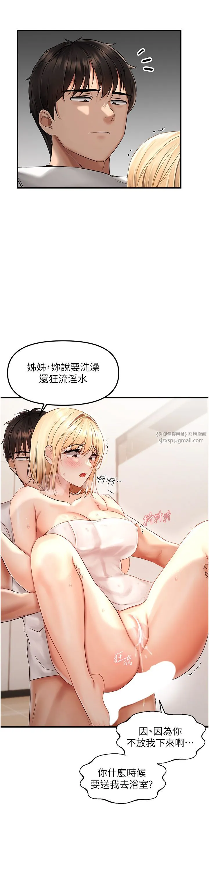 偏偏慾到妳 - 第9話-來摩鐵不就為瞭那個? - page 12
