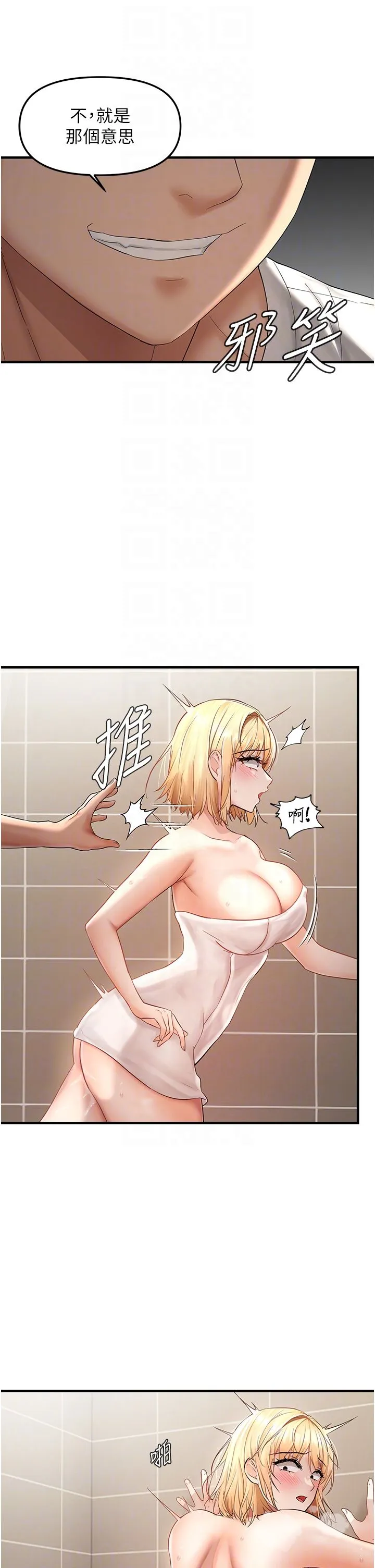 偏偏慾到妳 - 第9話-來摩鐵不就為瞭那個? - page 14