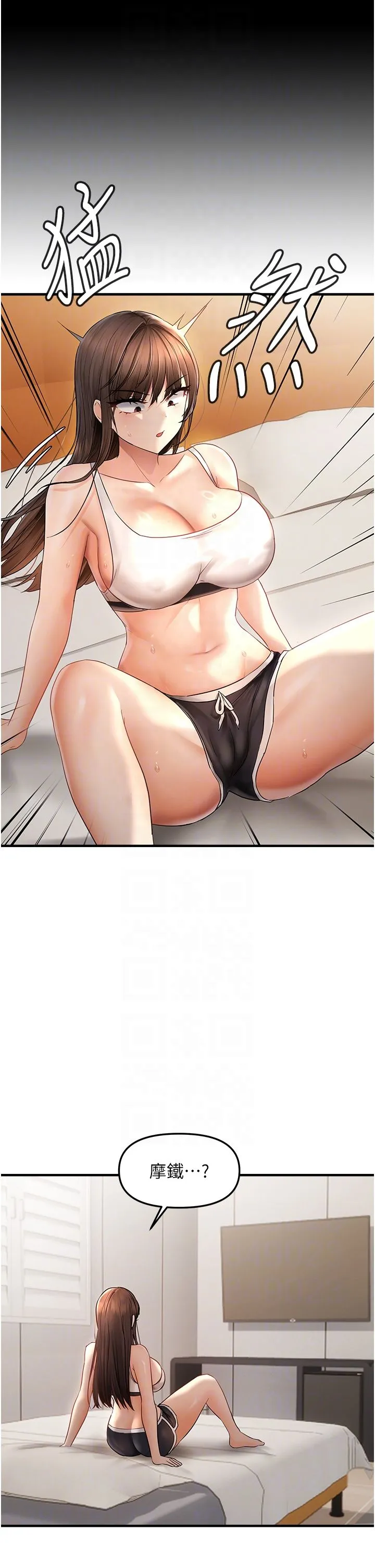 偏偏慾到妳 - 第9話-來摩鐵不就為瞭那個? - page 24