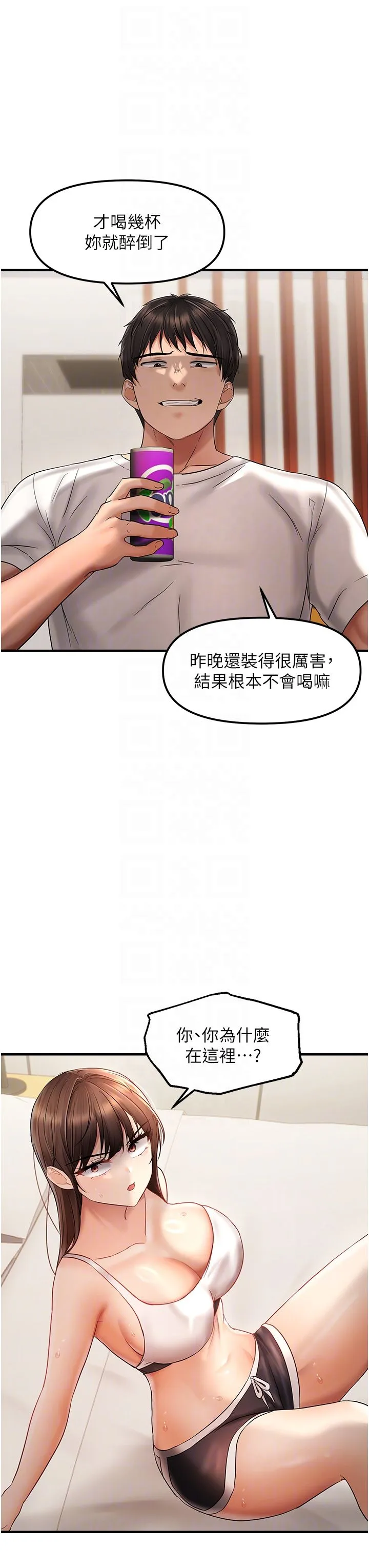 偏偏慾到妳 - 第9話-來摩鐵不就為瞭那個? - page 26