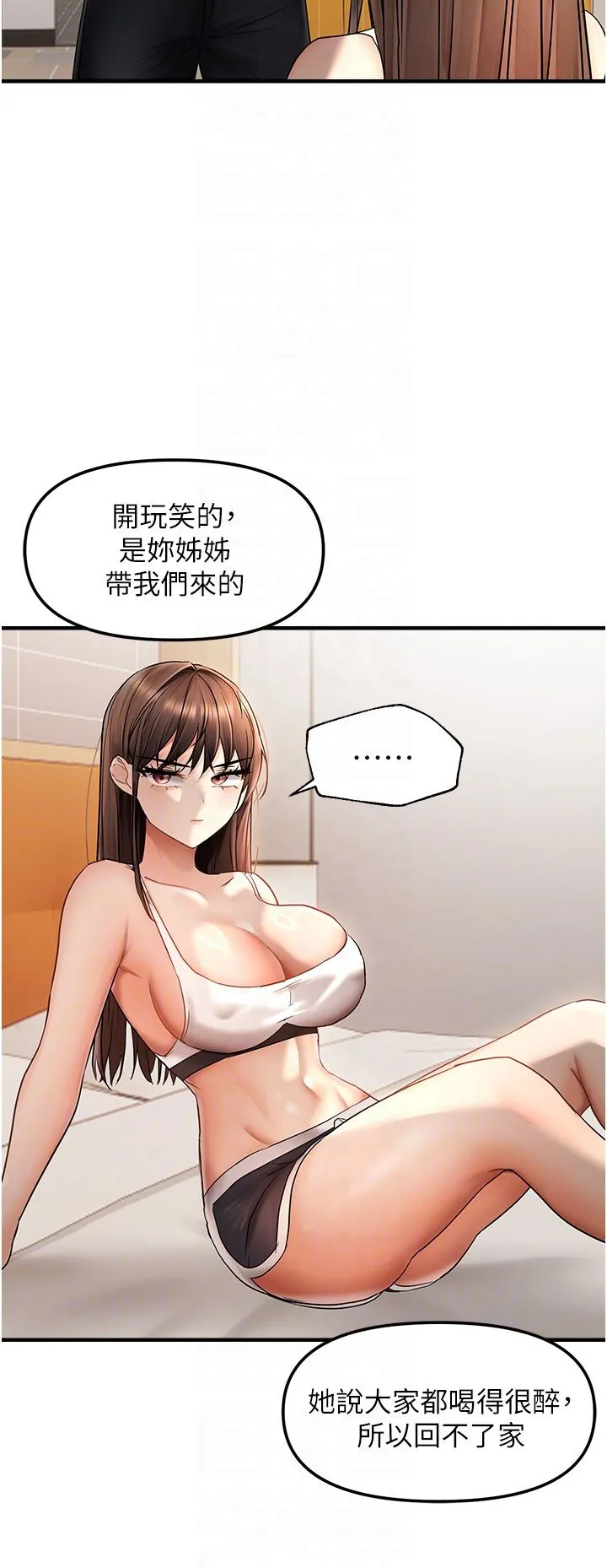偏偏慾到妳 - 第9話-來摩鐵不就為瞭那個? - page 28