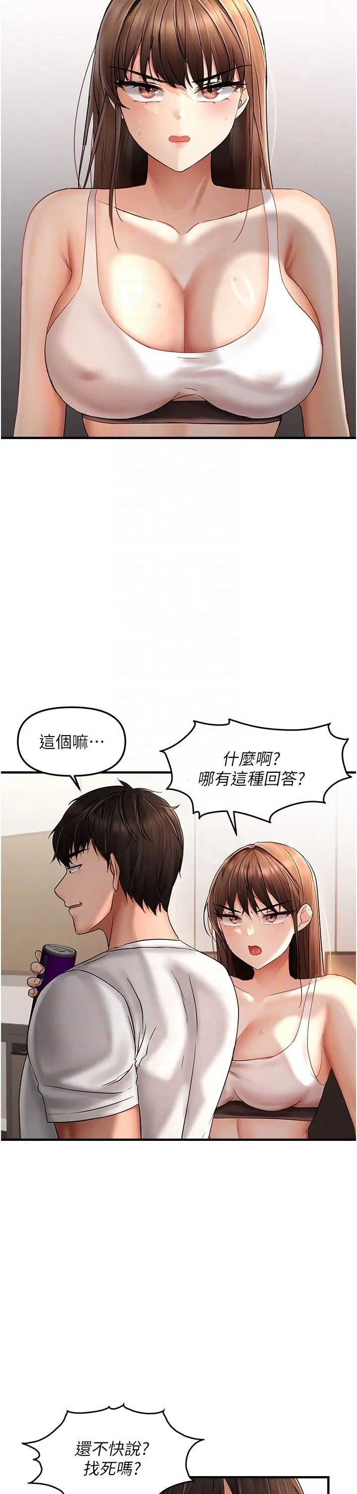 偏偏慾到妳 - 第9話-來摩鐵不就為瞭那個? - page 30