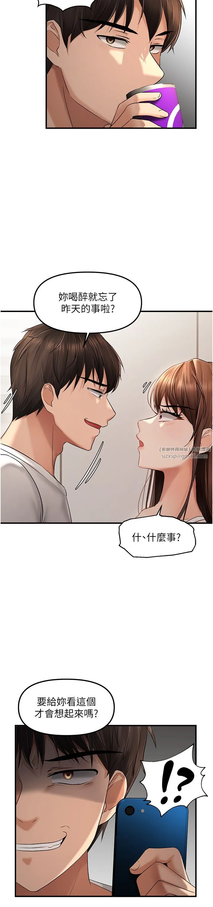 偏偏慾到妳 - 第9話-來摩鐵不就為瞭那個? - page 31