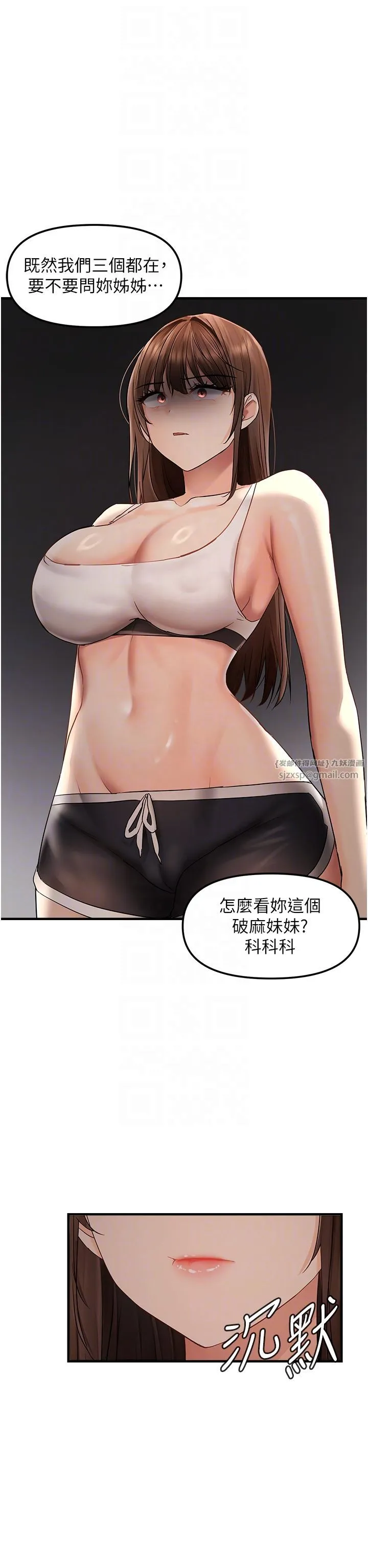 偏偏慾到妳 - 第9話-來摩鐵不就為瞭那個? - page 32