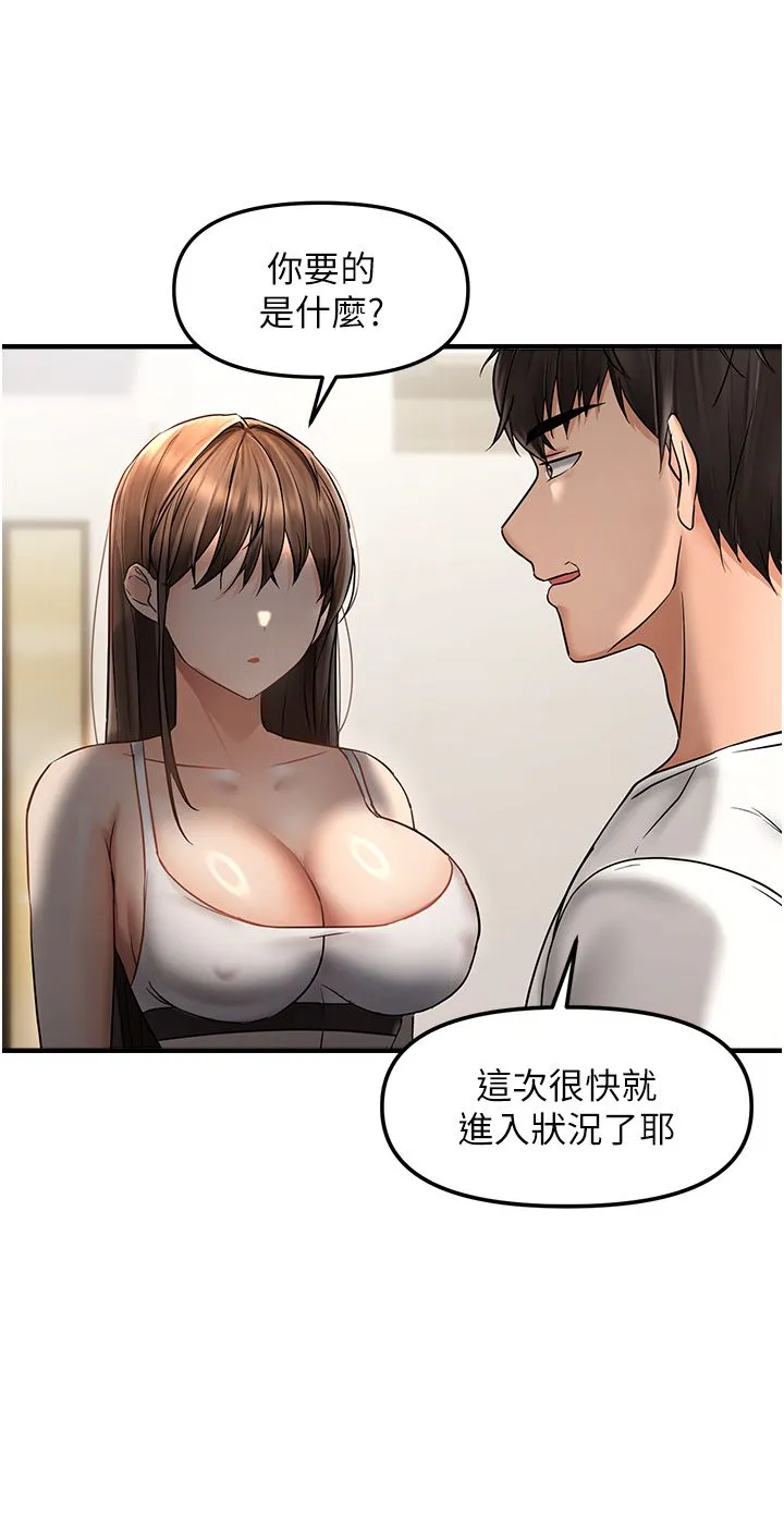 偏偏慾到妳 - 第9話-來摩鐵不就為瞭那個? - page 33