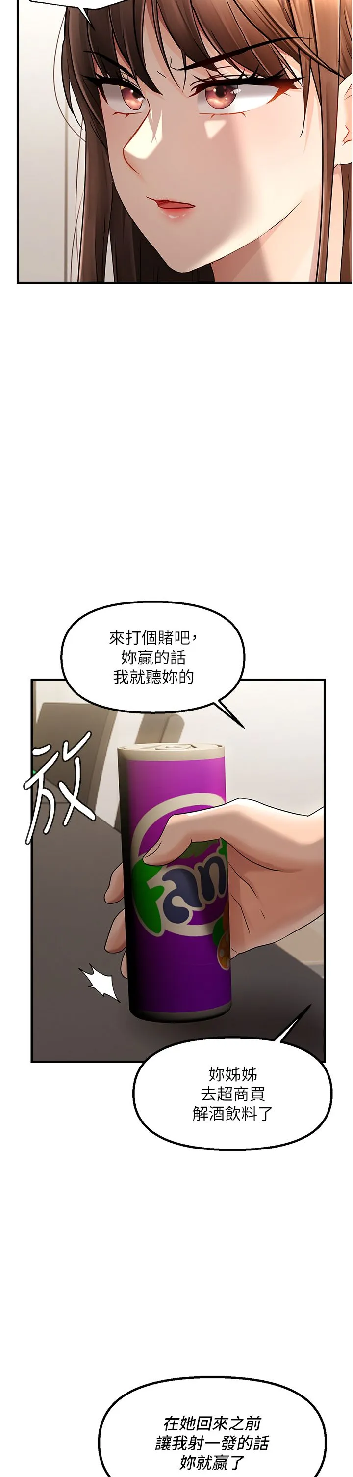 偏偏慾到妳 - 第9話-來摩鐵不就為瞭那個? - page 35