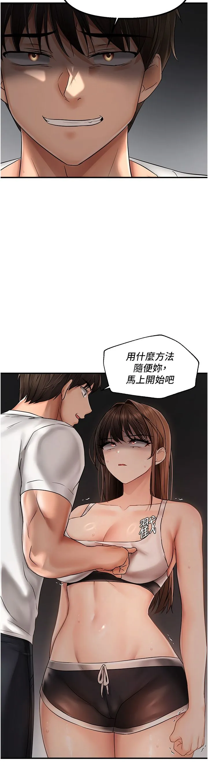 偏偏慾到妳 - 第9話-來摩鐵不就為瞭那個? - page 36