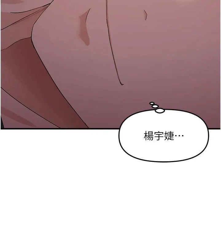 偏偏慾到妳 - 第32話-我幫妳洗香香 - page 9