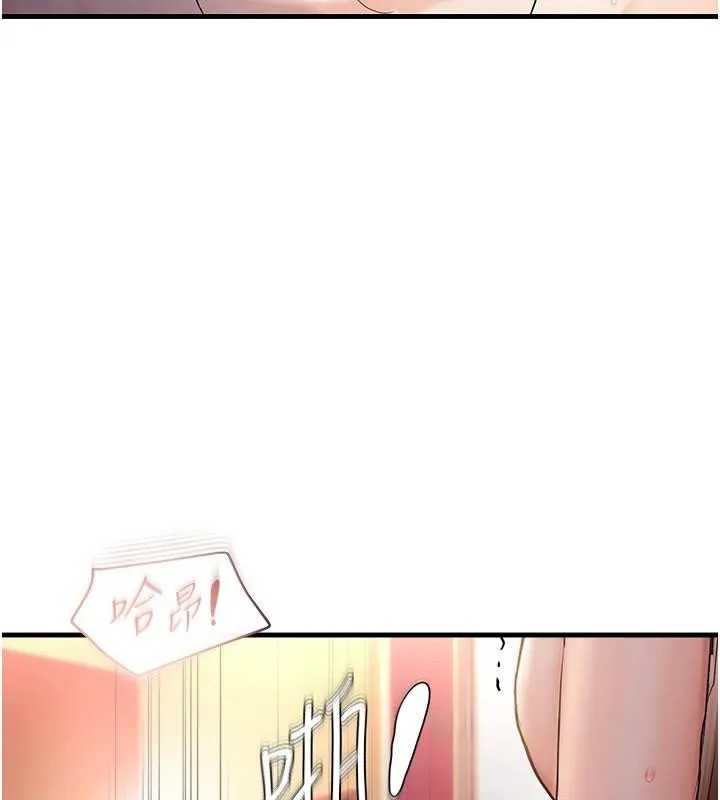 偏偏慾到妳 - 第32話-我幫妳洗香香 - page 25