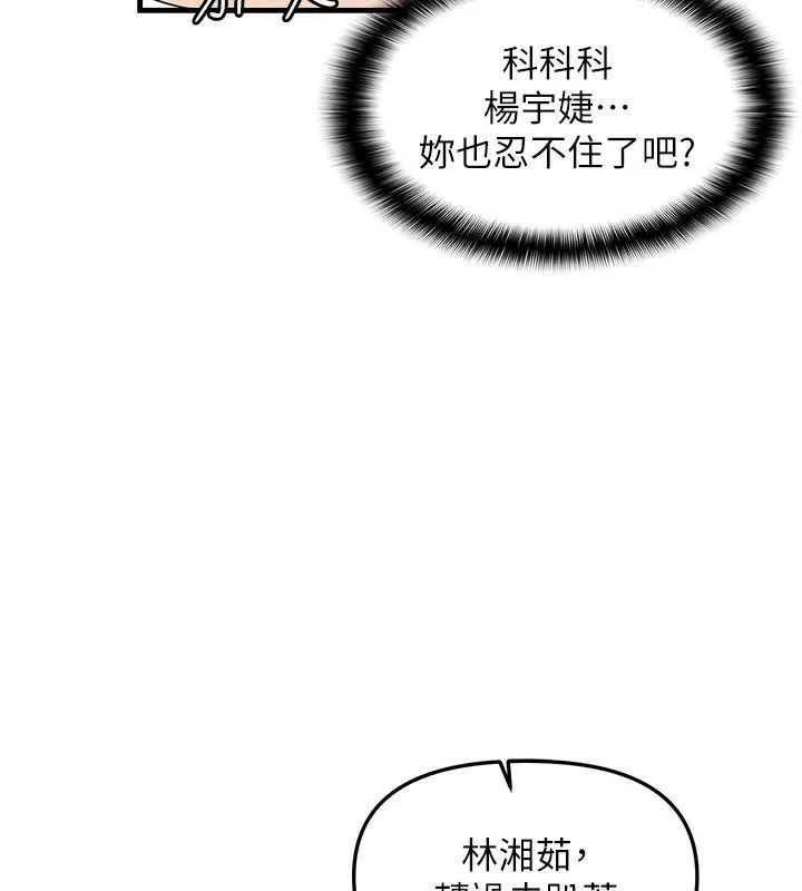 偏偏慾到妳 - 第32話-我幫妳洗香香 - page 37
